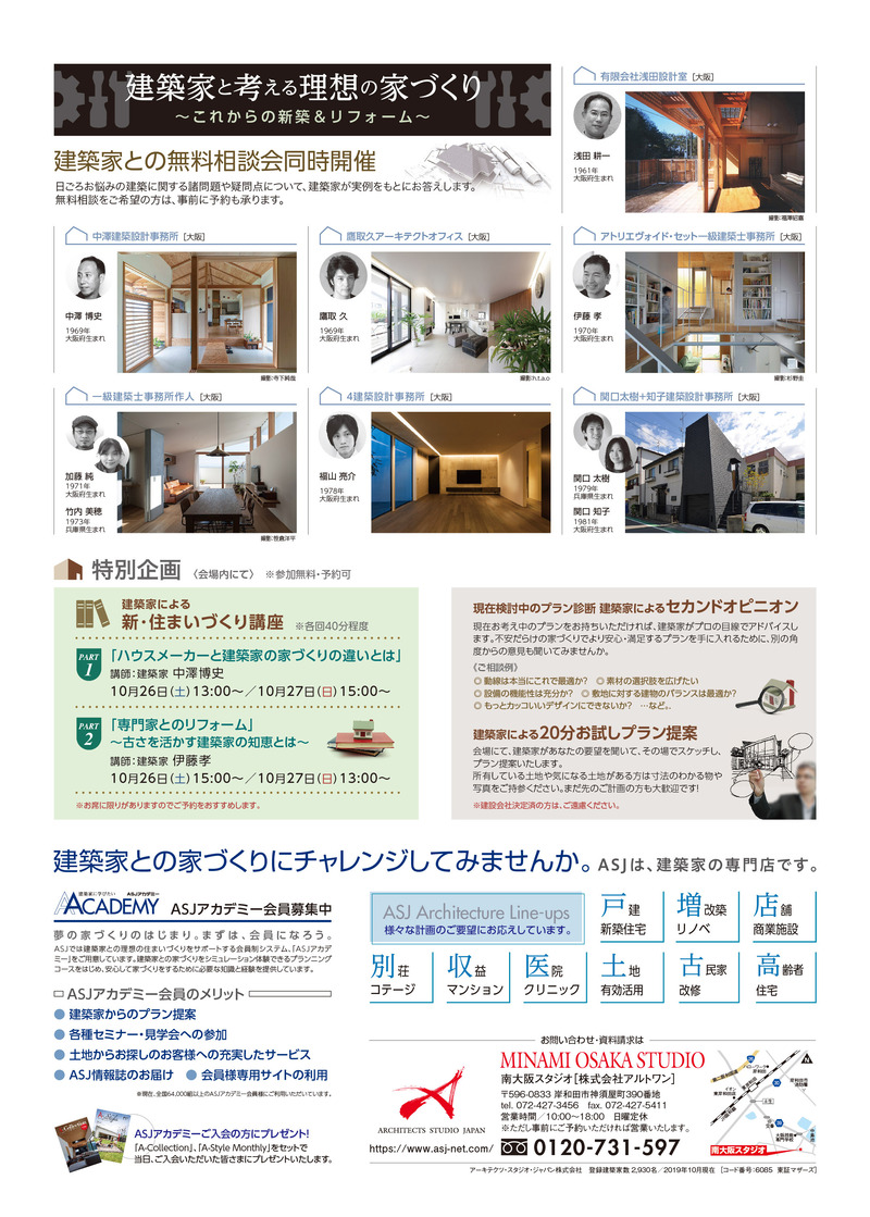 HIROKI+TOMOKO SEKIGUCHI ARCHITECTS