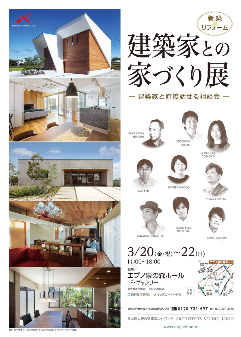 HIROKI+TOMOKO SEKIGUCHI ARCHITECTS